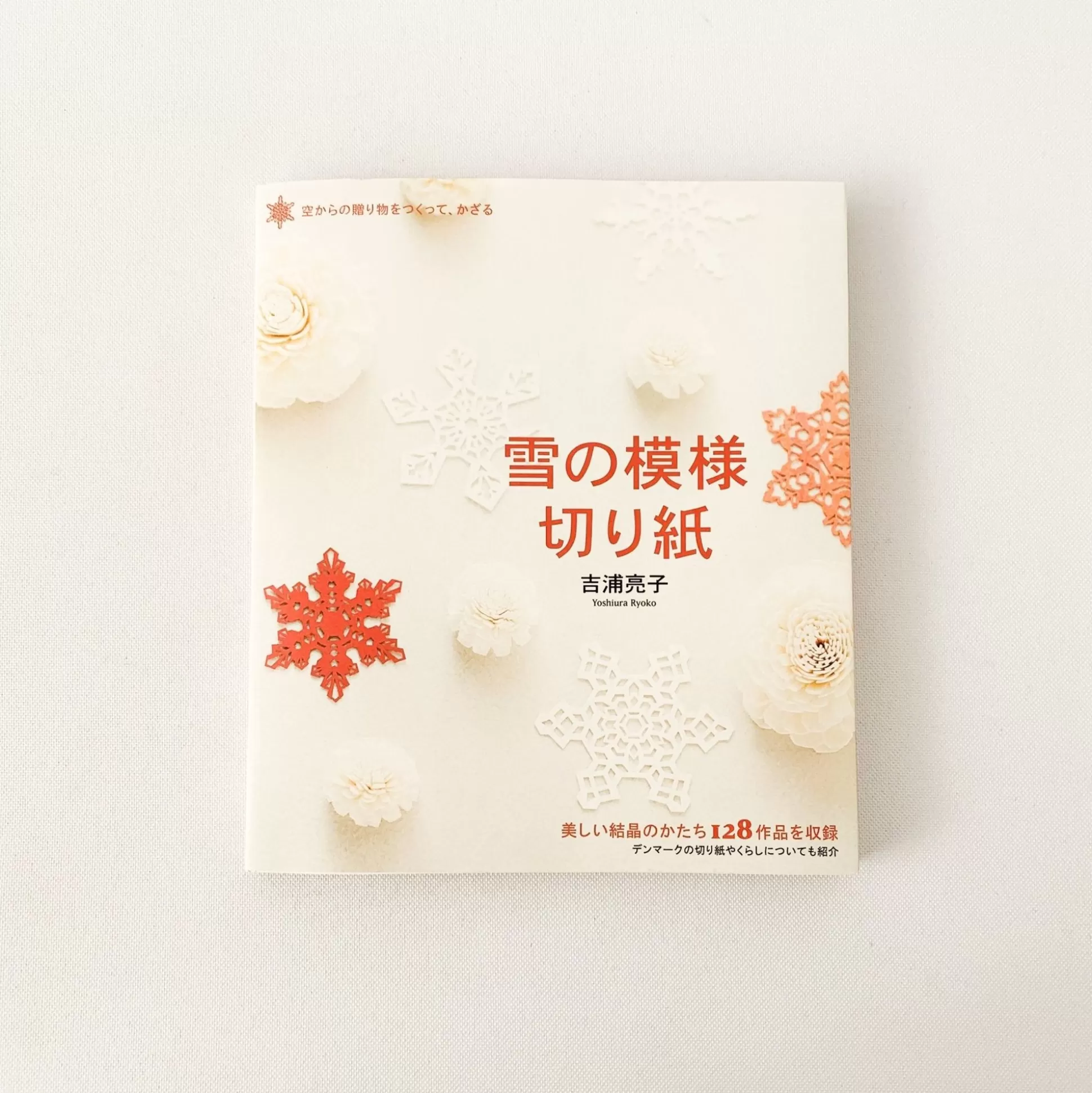 Shop Paper Snow Art' By Yoshiura Ryoko Books