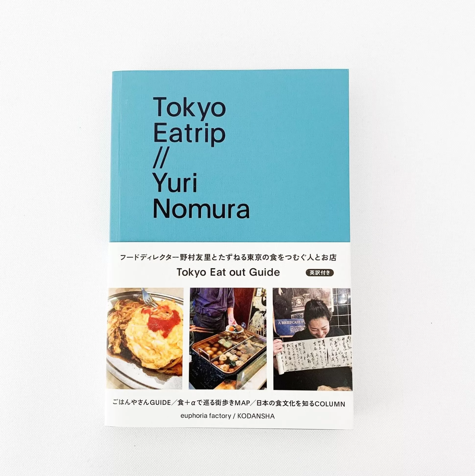 Store Tokyo Eatrip' By Yuri Nomura Books