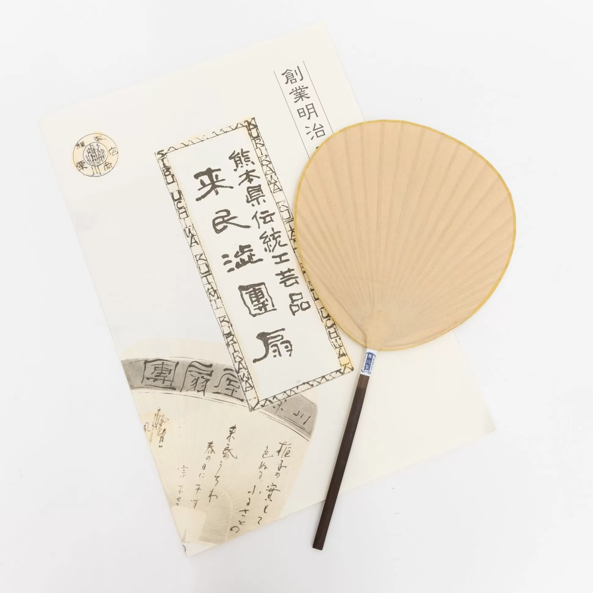 Hot Uchiwa Fans Accessories