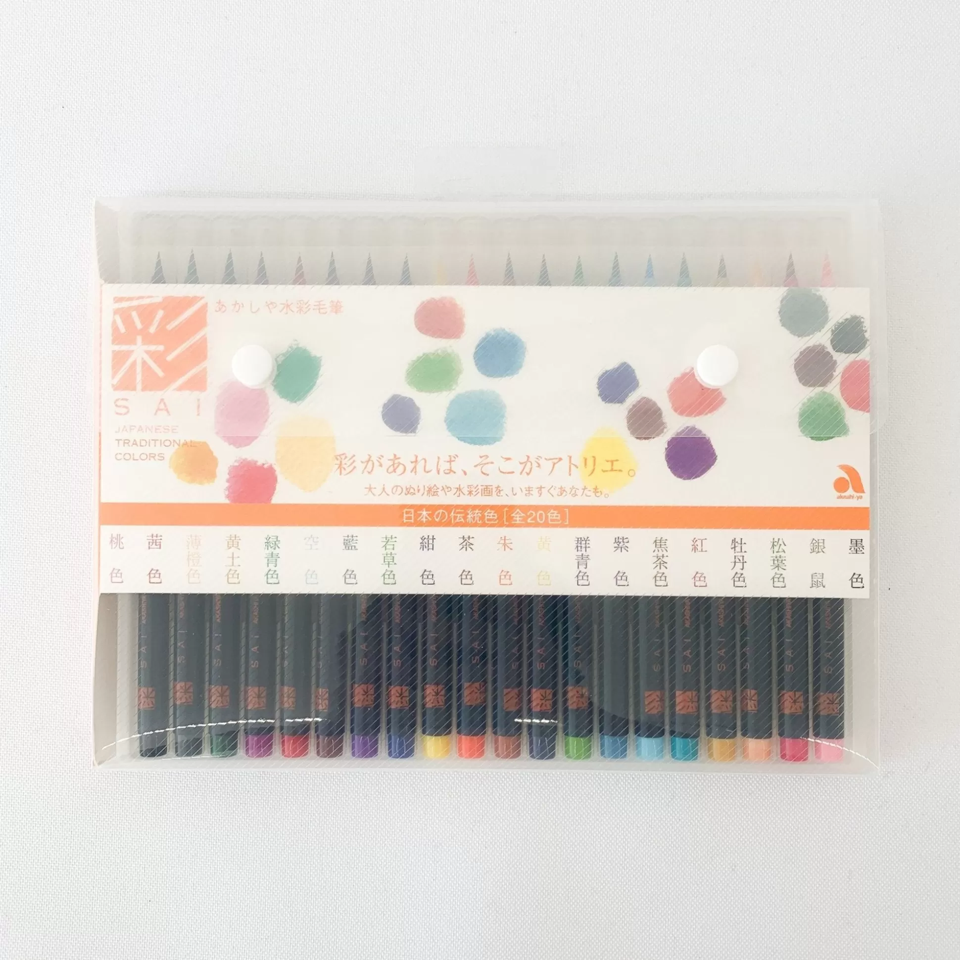 Fashion Watercolor Brush Pen - 20 Colors Office